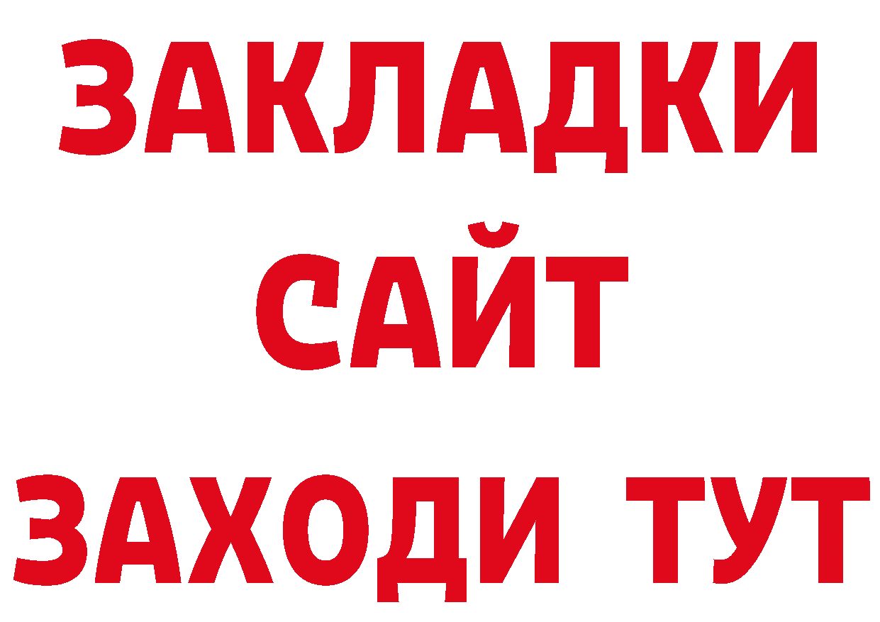 Бутират GHB ссылка нарко площадка гидра Змеиногорск